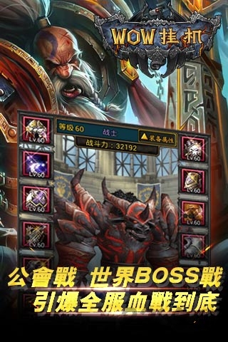 wow挂机手游下载