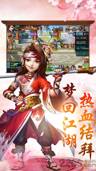侠客风云手游官网下载