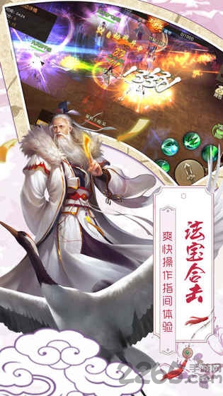 剑道八荒最新版下载