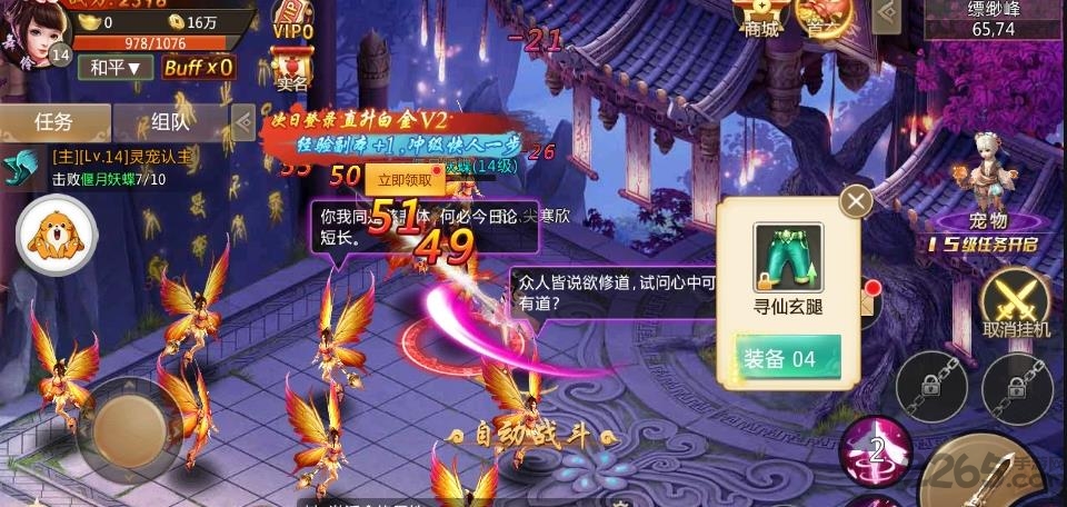 剑荡九霄手游官方下载