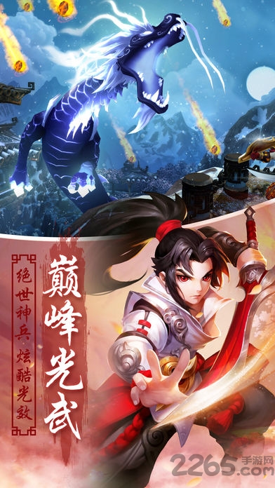 决战凌霄殿手机版