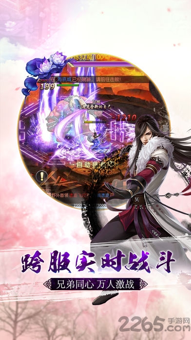 傲剑仙途手机版 傲剑仙途手机版