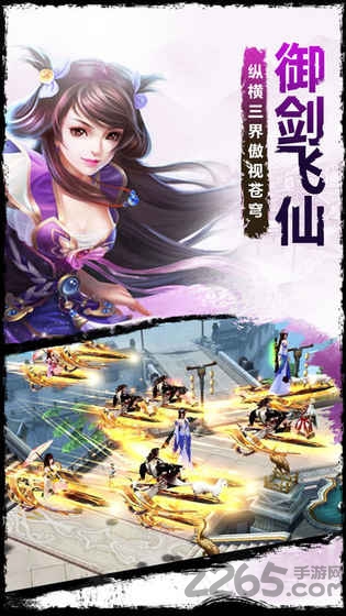 九天仙梦传官网下载