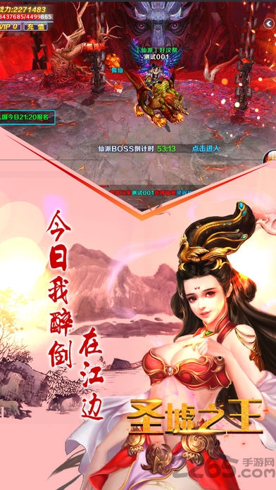 圣墟之王官网 圣墟之王官网