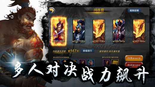 水浒传说官方版