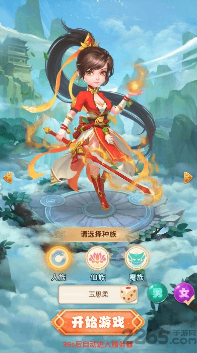 西游屠魔录安卓手游下载