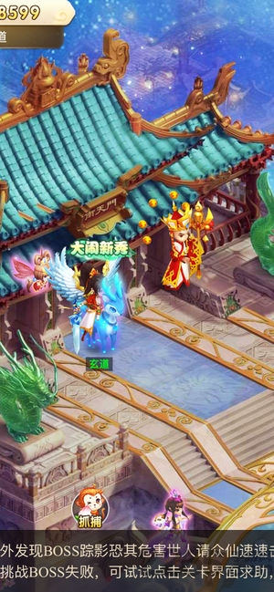 神武传说官方版下载