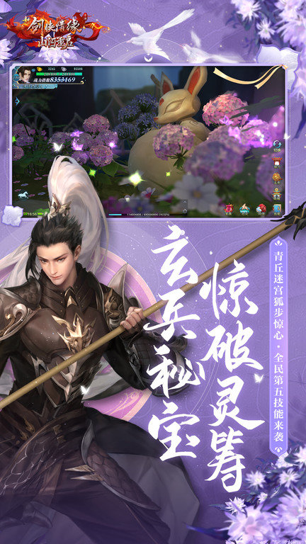 剑侠勇士手机版