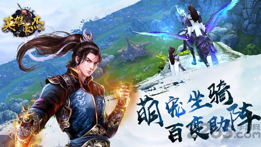 英雄豪杰手机版
