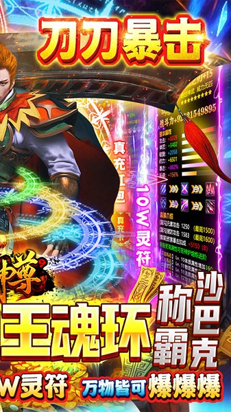 剑影神尊官方版
