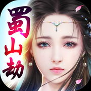 蜀山劫手机版(暂未上线)