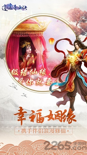 逍遥青云诀官方版