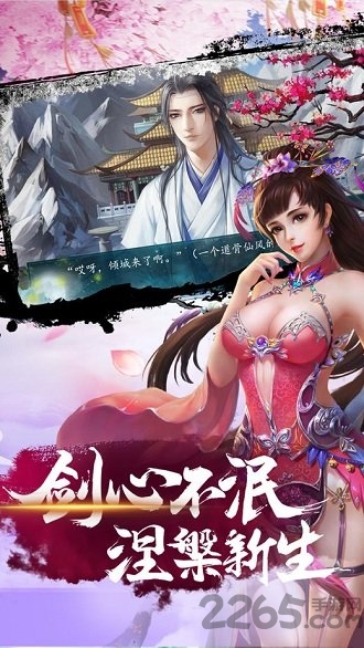 乱世英雄传官方版