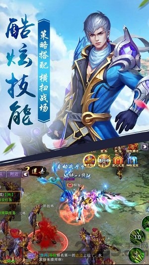 修仙奇迹青云志官方版