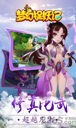 梦幻捉妖记修改版