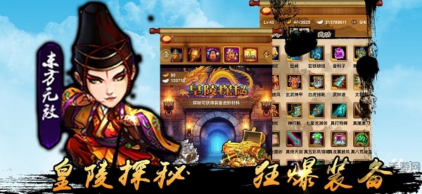卡牌侠义江湖破解版