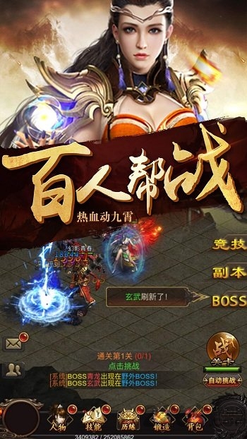 一刀热血游戏下载