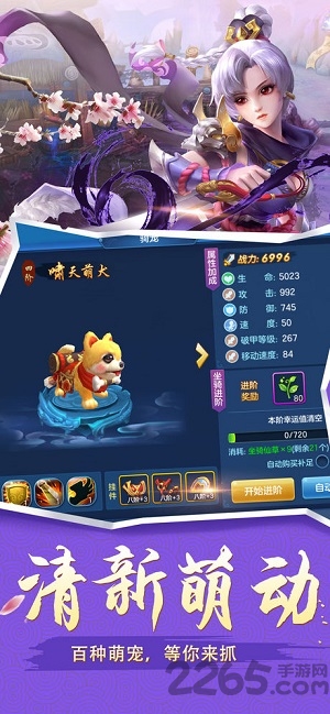 大唐捉妖记手游