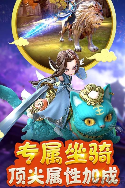 梦想西游无双最新版下载