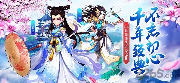 白娘子外传手游下载