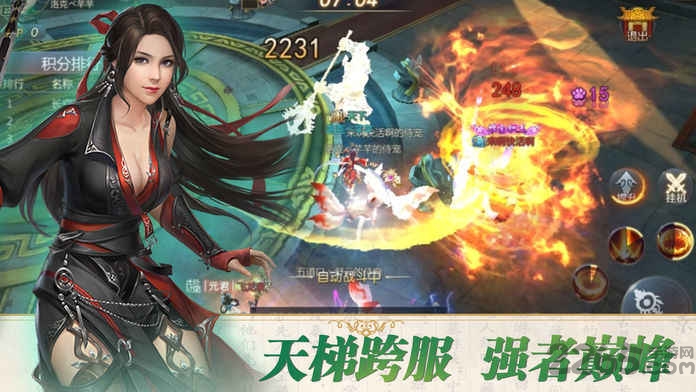 封神问道最新版下载