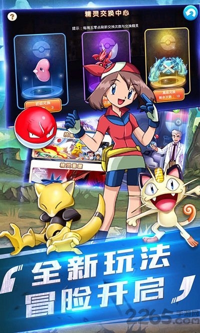 精灵宝贝复刻最新版