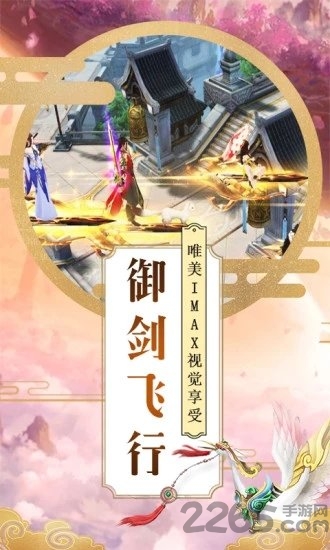 仙踪老者游戏下载