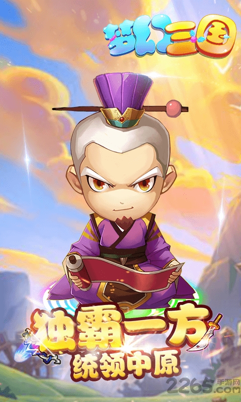 梦游三国最新版