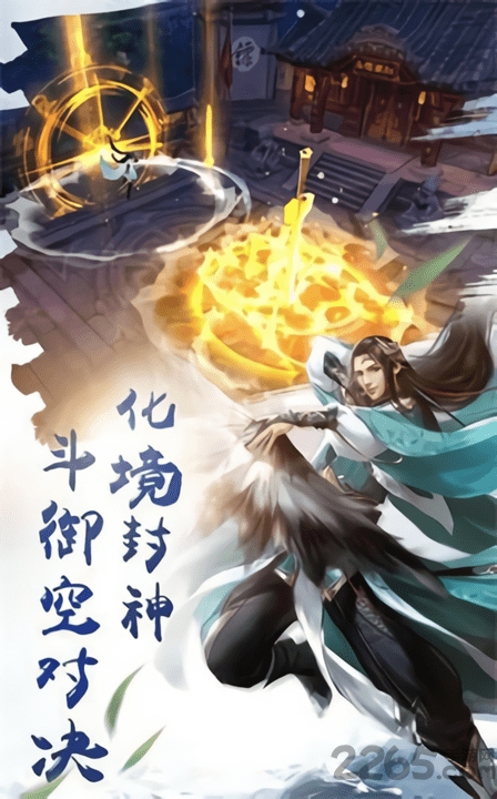 楚风圣墟劫官方版下载
