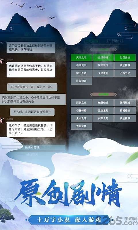 傲月修仙游戏下载