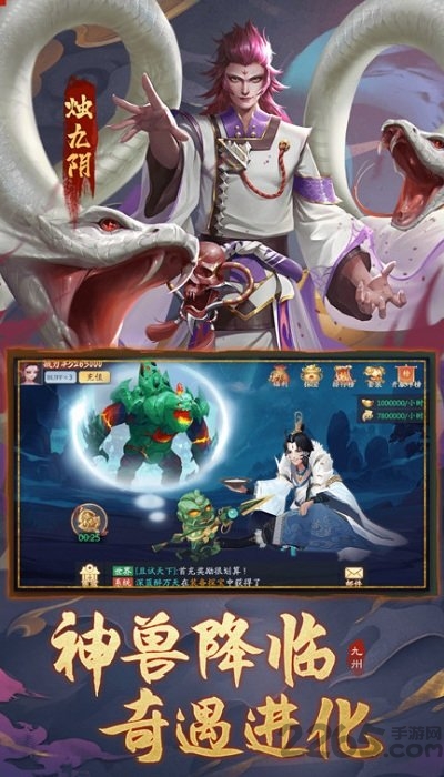 九州八荒录九游版下载