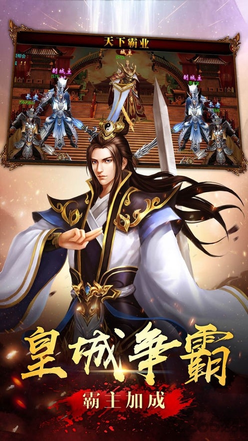 火焰魔域手游下载