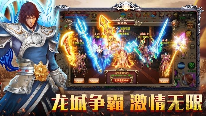 赤金烈焰传奇手游下载
