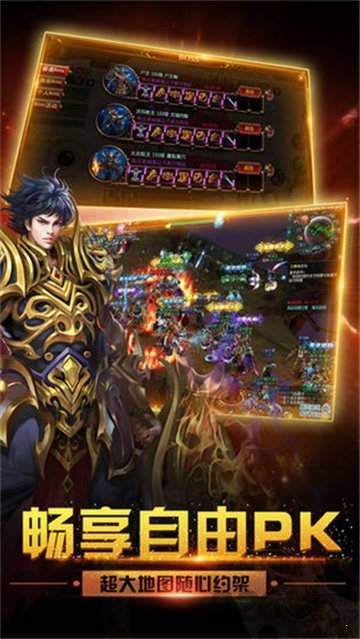 切割传奇三端互通版