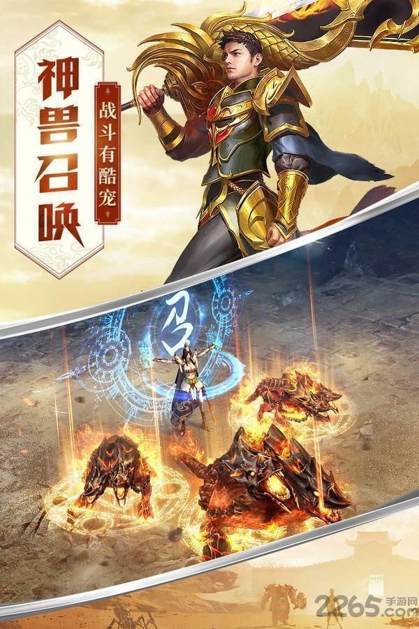 苍月神途手机版