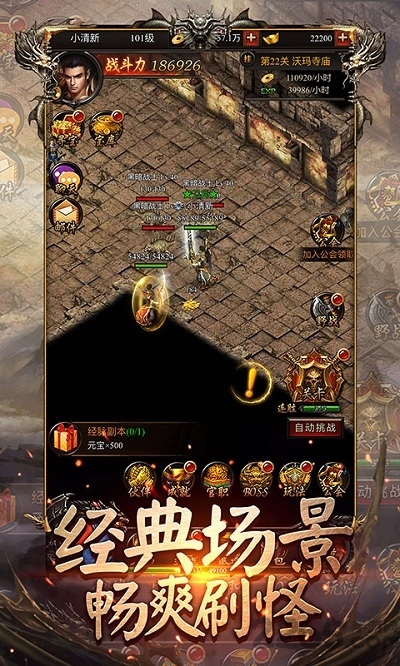 璀璨火龙传奇手游下载