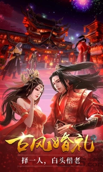 大主宰之青云手游