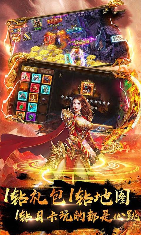 蟠龙微变传奇游戏下载