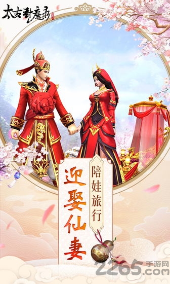 太古封魔录之西行记游戏下载