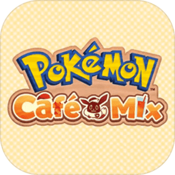 宝可梦cafemix官方版