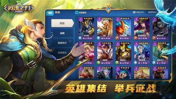 英魂之刃战略版内测版