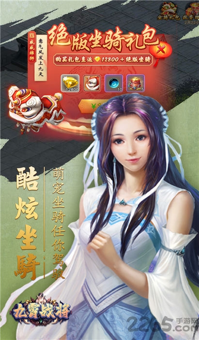 九霄战将九游手游下载