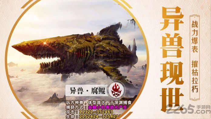 山海经重制版手游下载