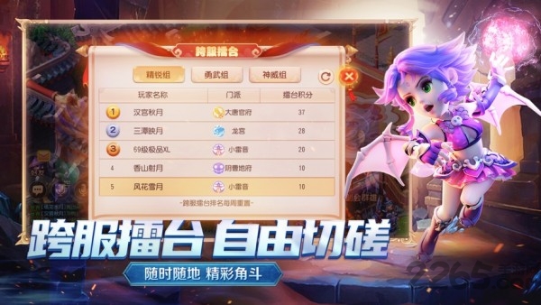 梦幻神兽游戏下载