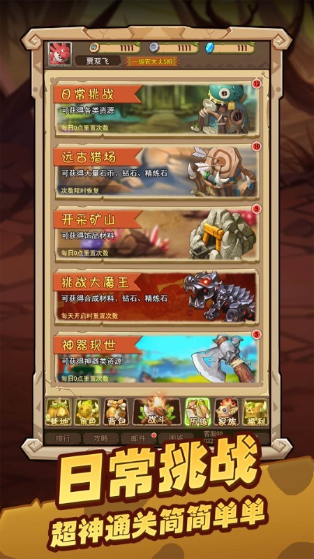 闪投部落下载安装手机版