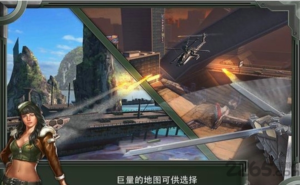网络战斗直升机手机版 网络战斗直升机