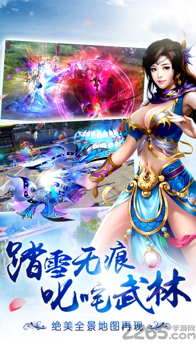 蜀山剑侠缘游戏