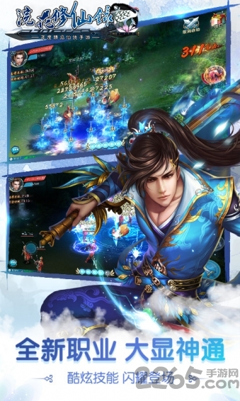 浣花修仙录官网