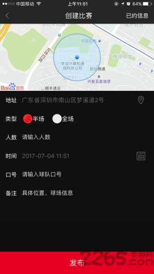 打个球手机版下载