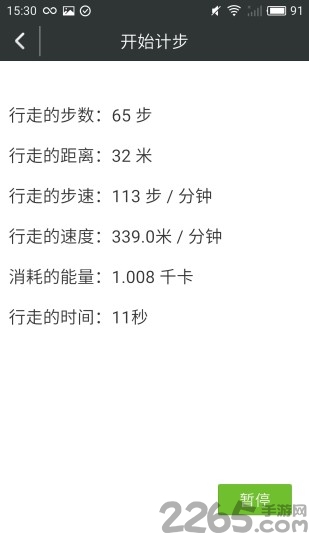 华为运动健康旧版本下载